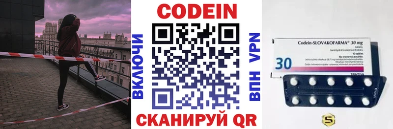 Codein напиток Lean (лин)  Пионерский 