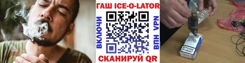 ГАШИШ гашик  Пионерский 
