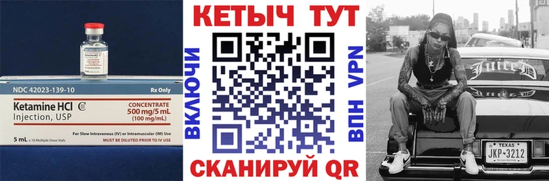 Кетамин VHQ  Пионерский 