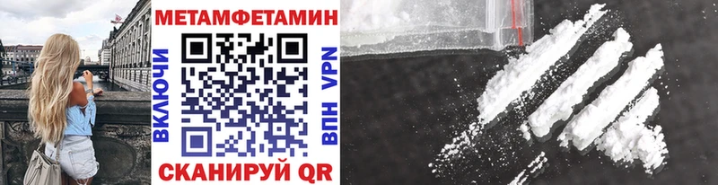 МЕТАМФЕТАМИН винт  закладка  Пионерский 